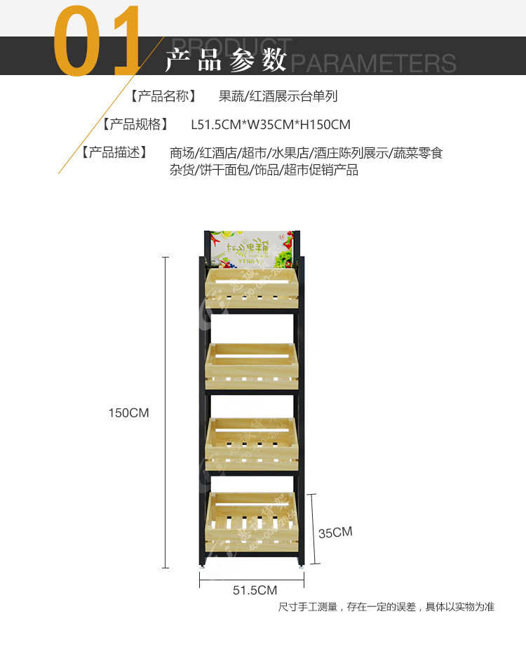 多层生鲜果蔬展示架_04.jpg