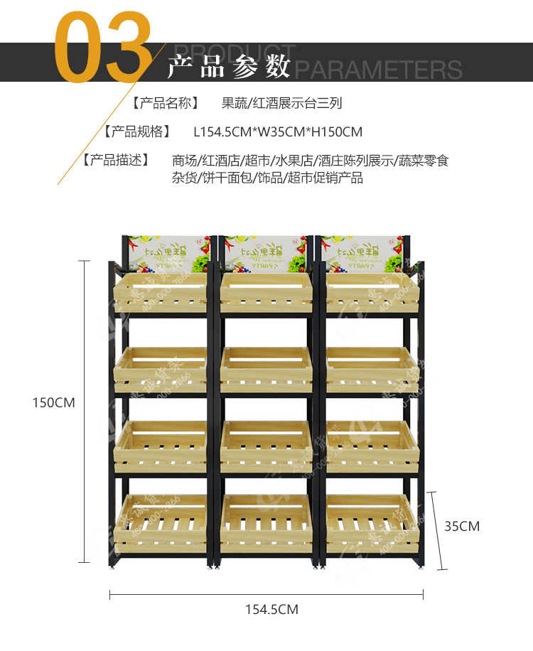 多层生鲜果蔬展示架_06.jpg