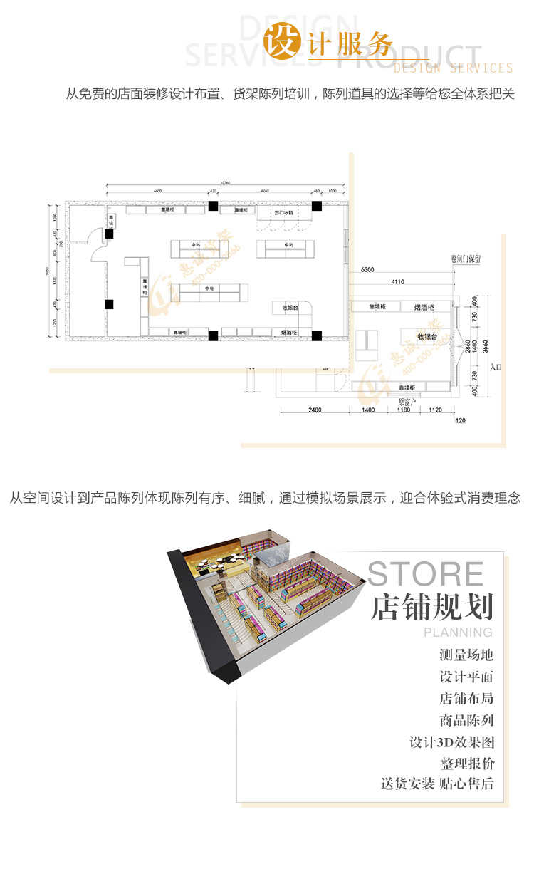 多层生鲜果蔬展示架_14.jpg