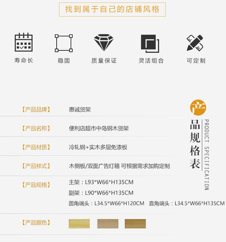 精品超市钢木中岛货架_直角款图片1-5