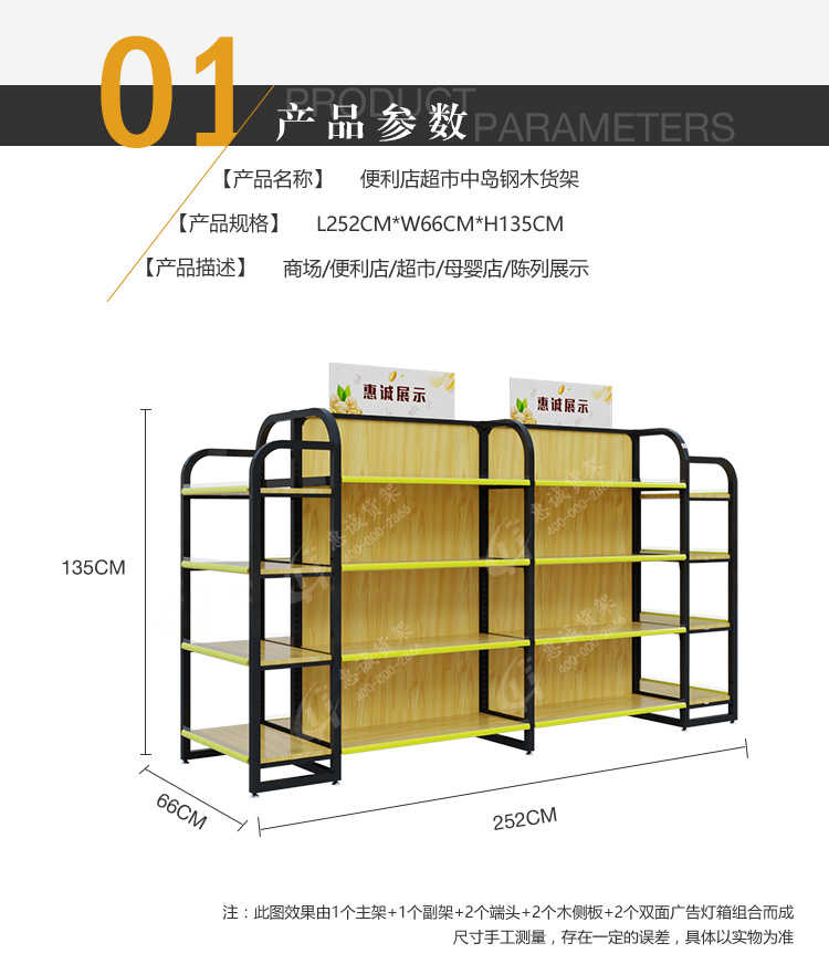 精品超市钢木中岛货架_直角款图片1-6
