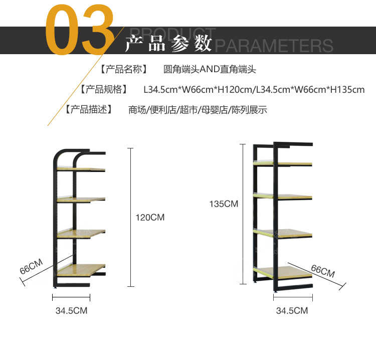 精品超市钢木中岛货架_直角款图片1-8