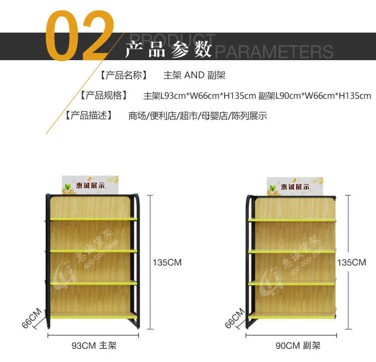 精品超市钢木中岛货架_直角款图片1-7