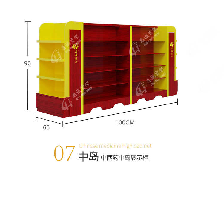 参茸前柜_药店货架_中药柜图片1-10