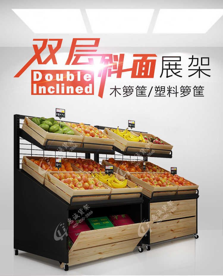 水果店货架-双层斜面靠墙展架图片1-1