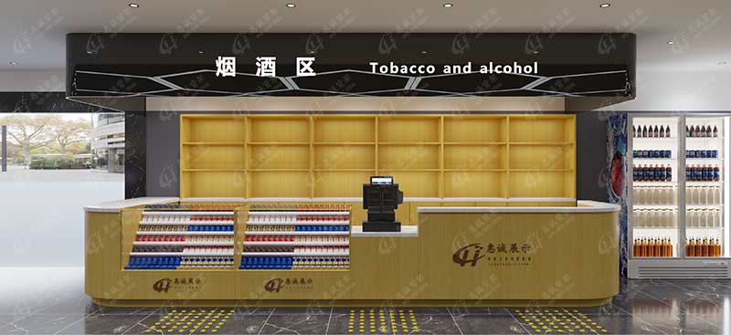 生鲜超市烟酒区
