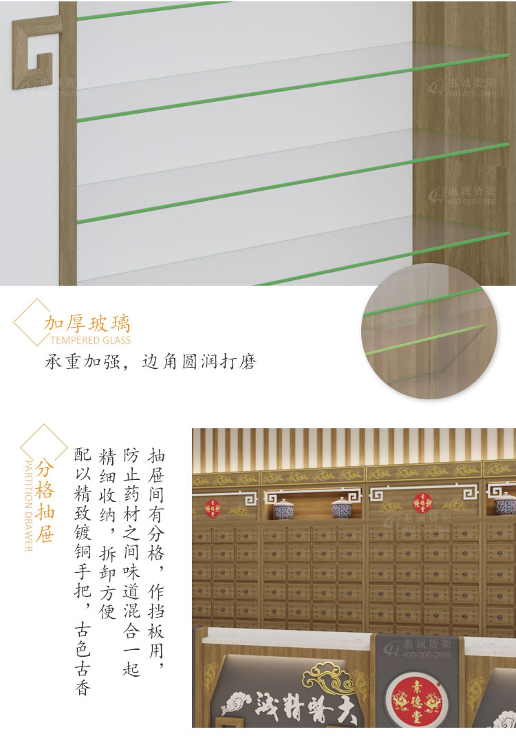 药店货架-中药高柜图片1-14