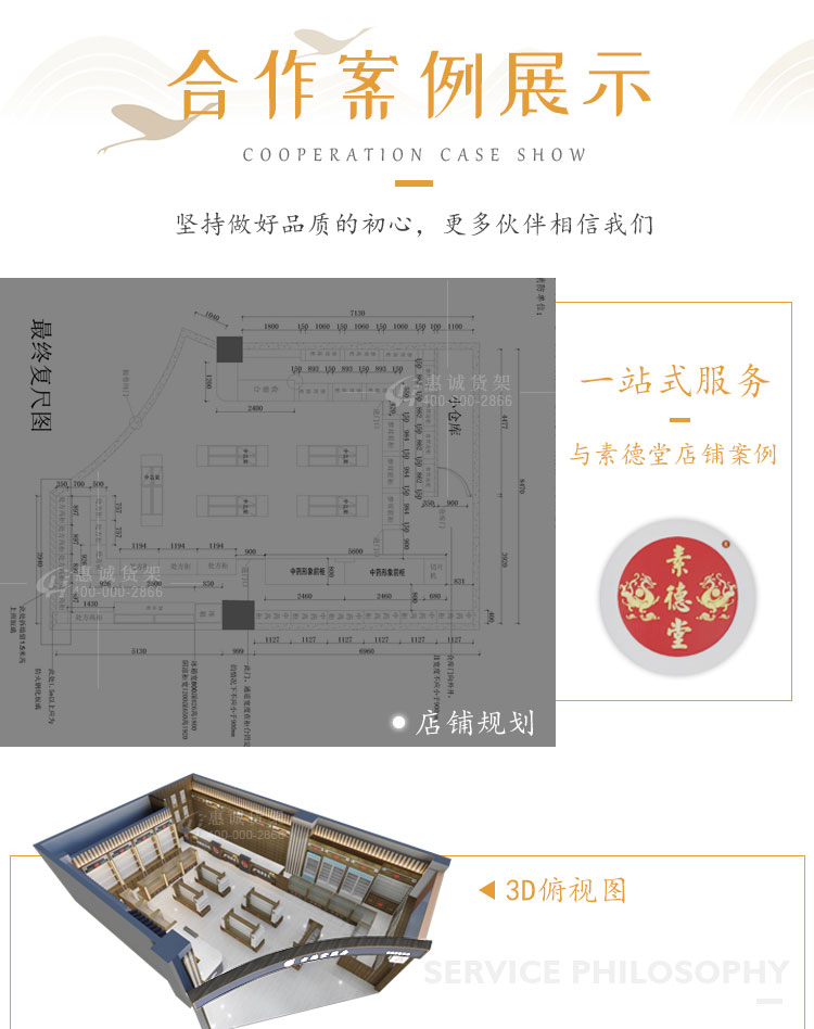 药店中岛展示柜图片1-17