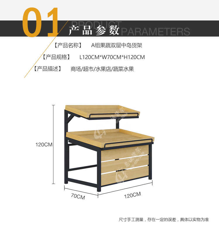 果蔬双层中岛货架_03.jpg