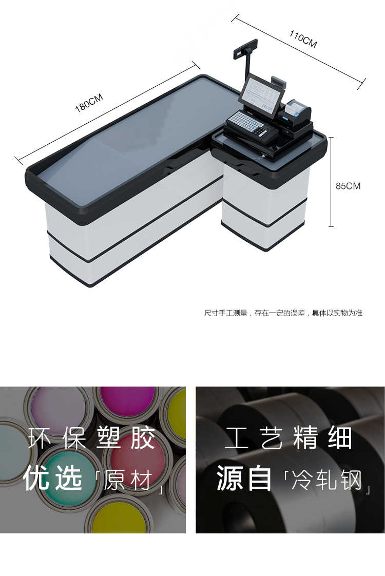 超市收银台详情页_04.jpg