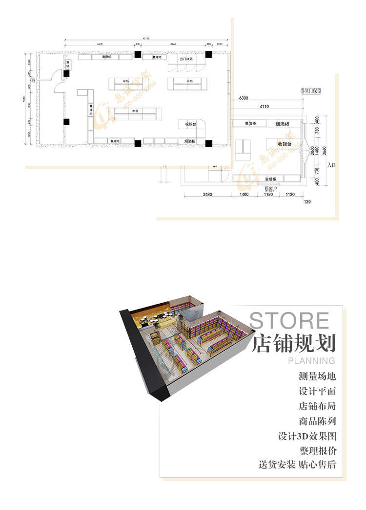 超市收银台详情页_17.jpg