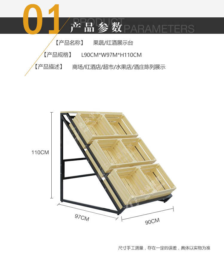 红酒水果中岛架详情页_04.jpg