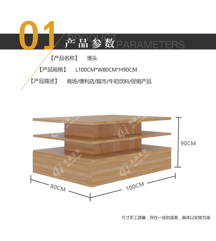 牛奶堆头_05.jpg