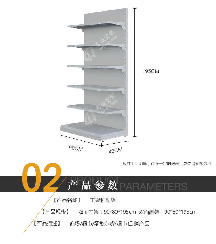 超市中岛货架详情页_04.jpg