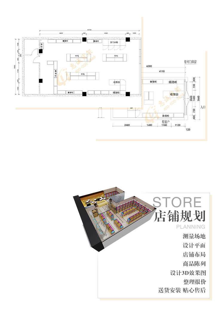 超市中岛货架详情页_23.jpg