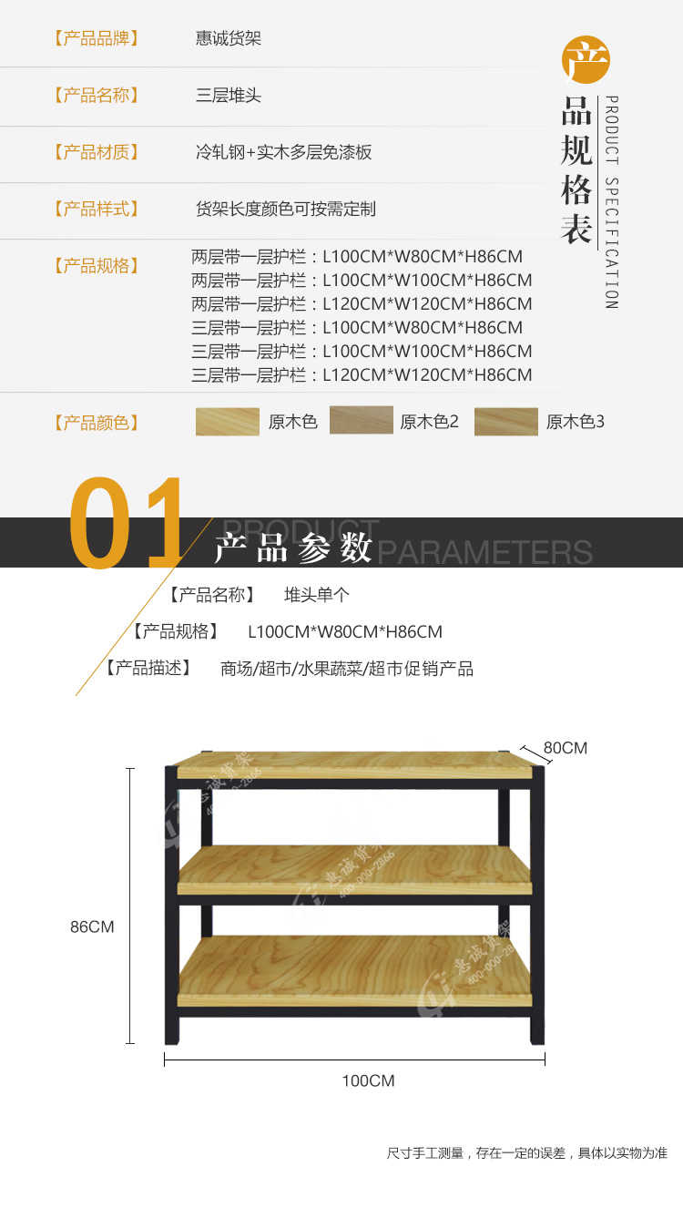 超市牛奶堆头-钢木结合款图片1-2