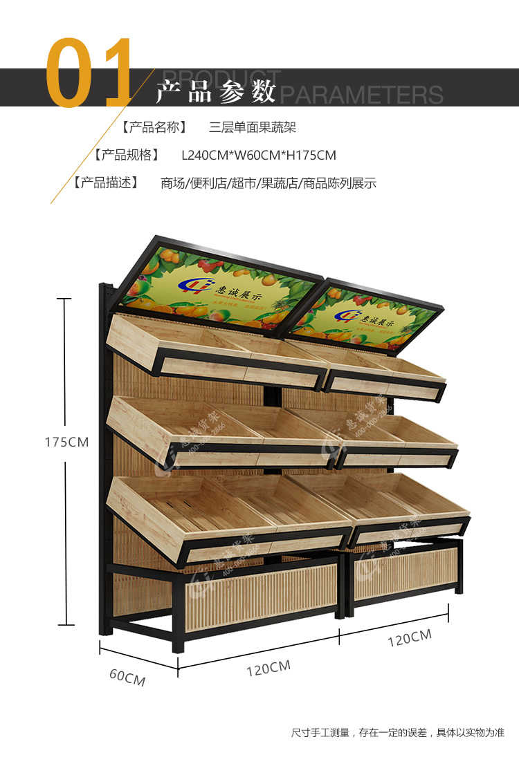 果蔬展架_04.jpg