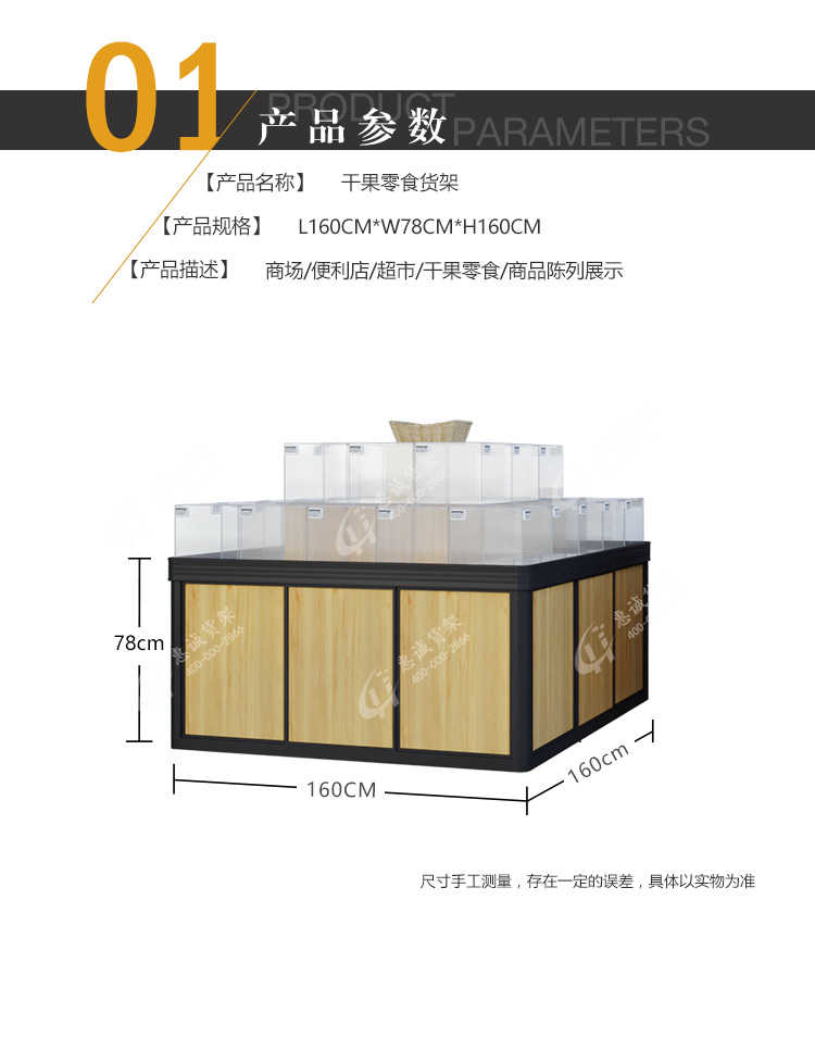 超市货架 散装干果中岛4