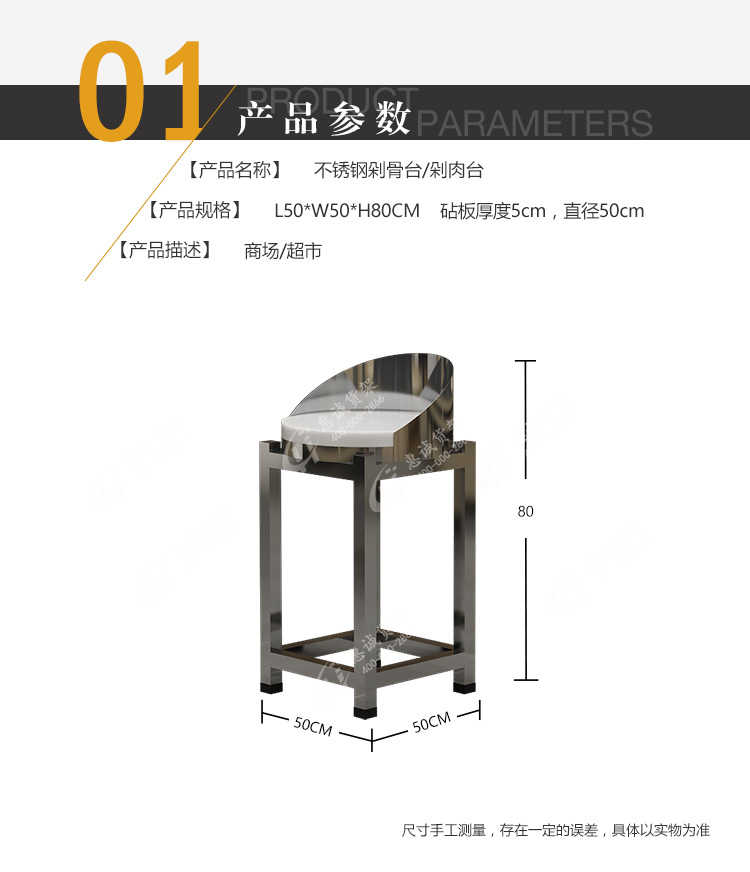 不锈钢圆形剁骨台图片1-3