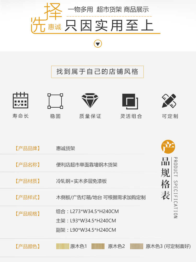 便利店超市单面靠墙钢木货架图片1-2