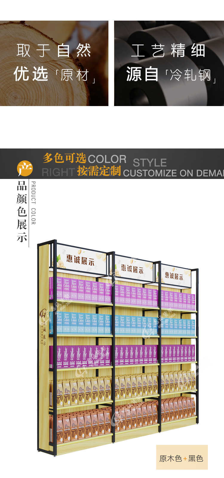 便利店超市单面靠墙钢木货架图片1-5