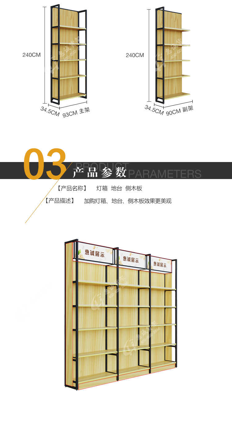 便利店超市单面靠墙钢木货架图片1-4