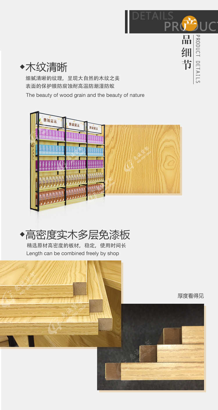 便利店超市单面靠墙钢木货架图片1-10
