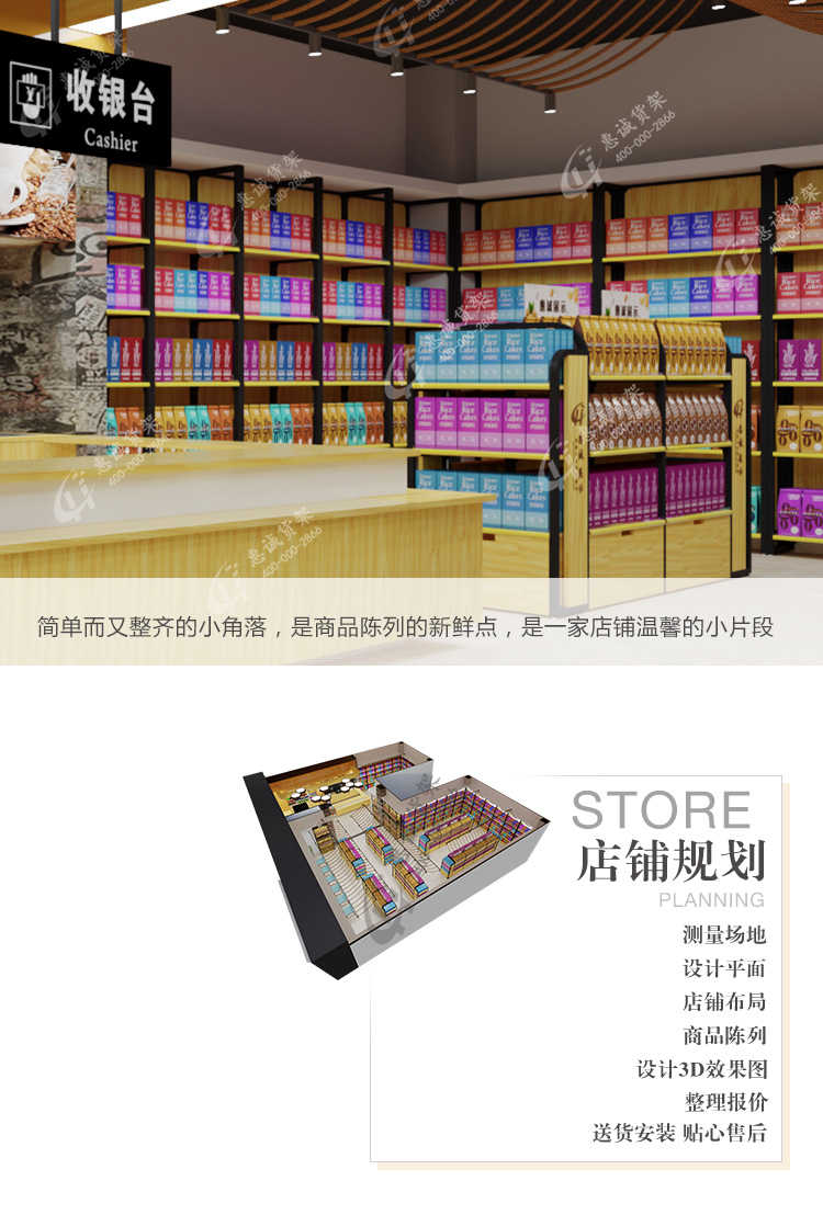 便利店超市单面靠墙钢木货架图片1-14