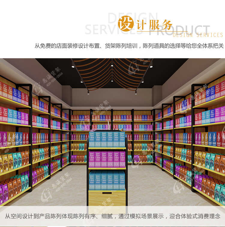 便利店超市单面靠墙钢木货架图片1-13