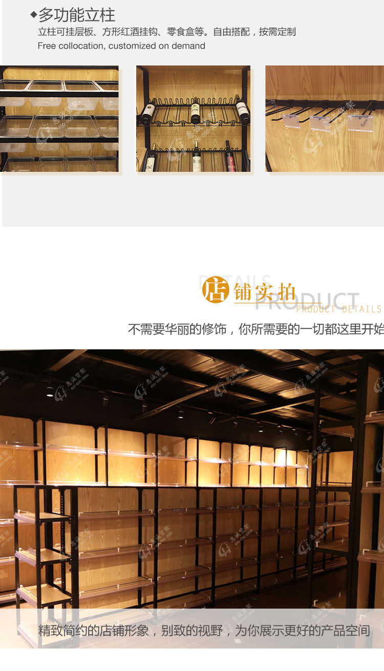 便利店超市单面靠墙钢木货架图片1-12