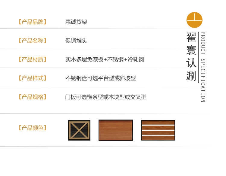 生鲜超市不锈钢货架堆头-XL_L款