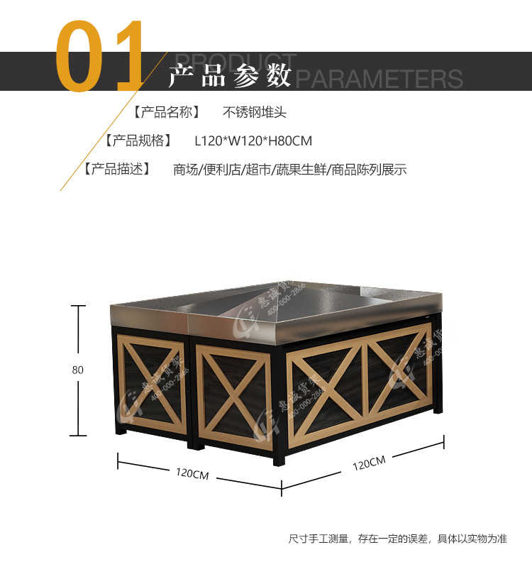 生鲜超市不锈钢货架堆头-XL_L款
