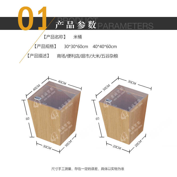 超市靠墙地柜双层米桶图片1-5