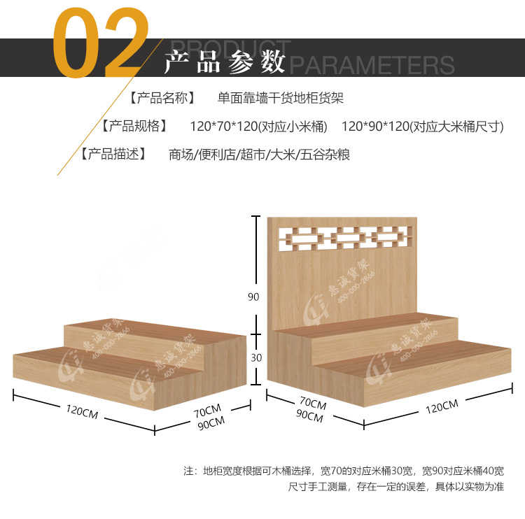 超市靠墙地柜双层米桶图片1-6