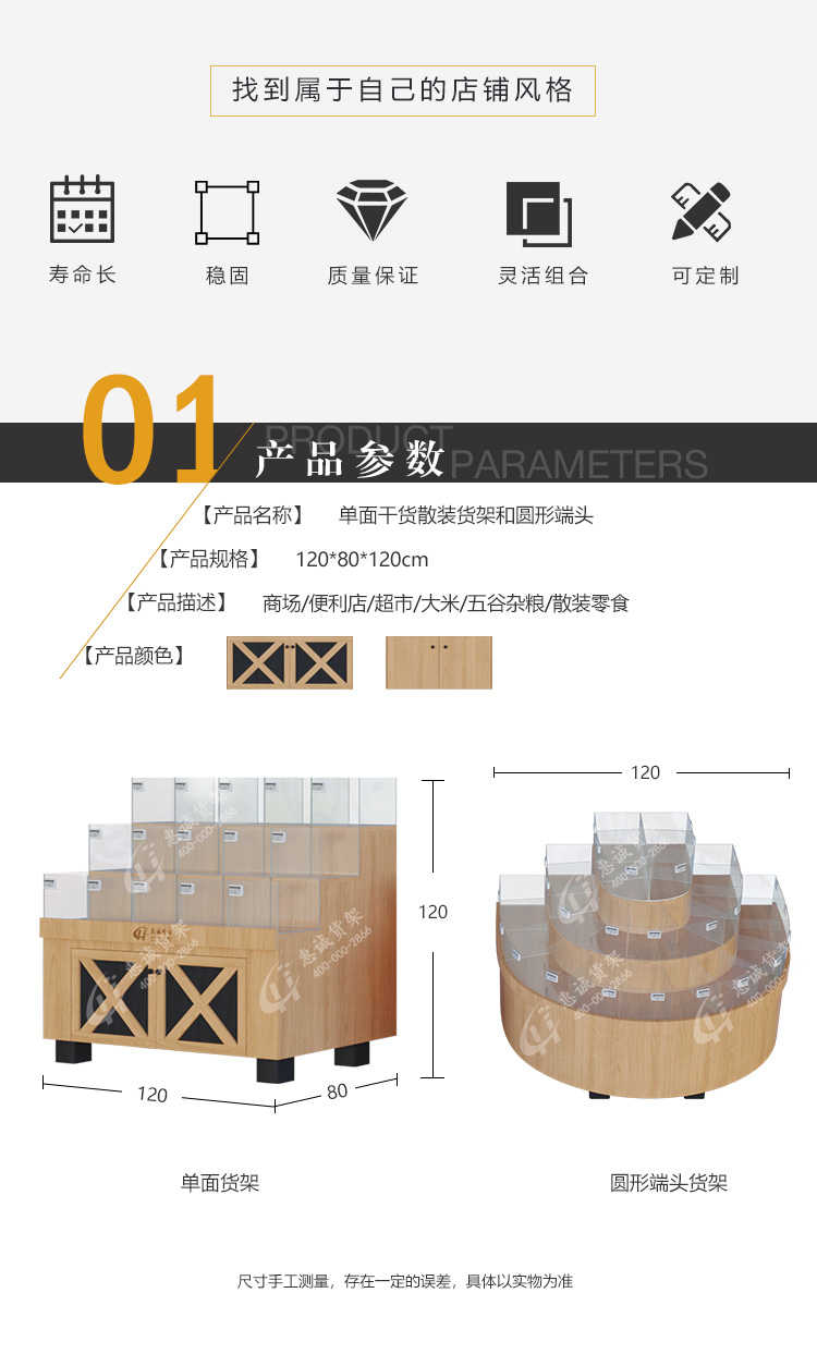 超市圆形散装中岛货架-YXLS款图片1-4