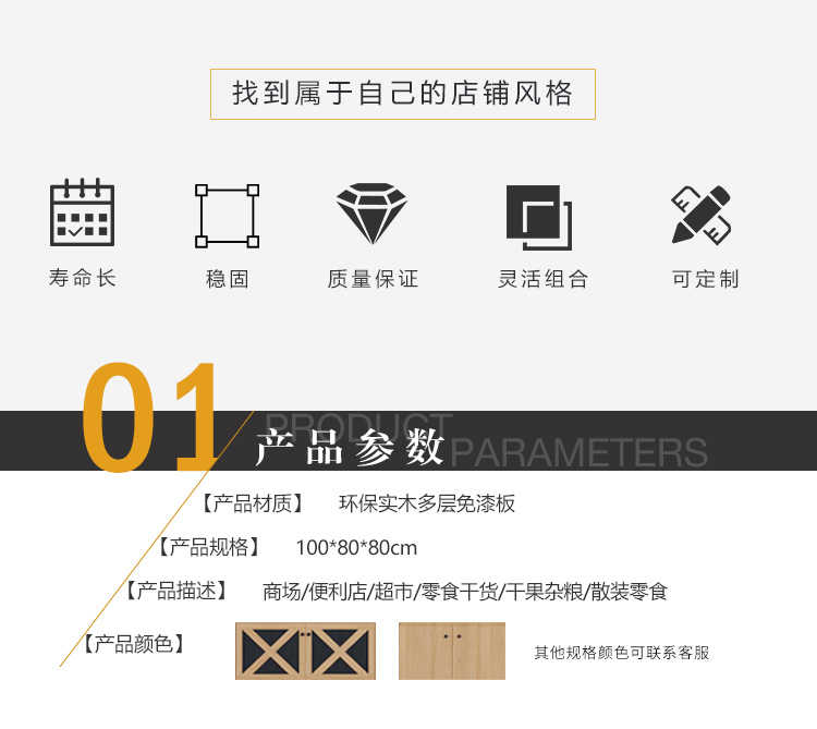 散装堆头_03.jpg