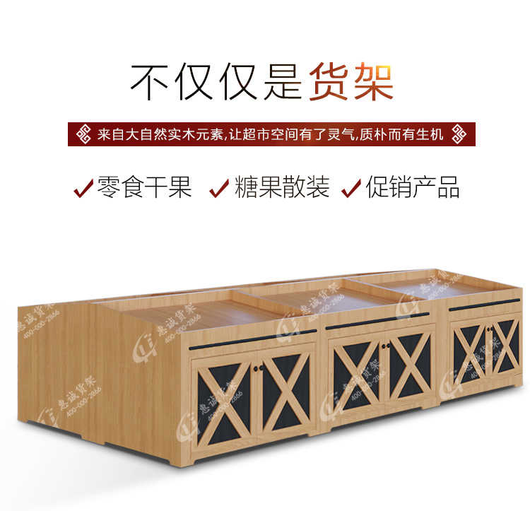 散装堆头_02.jpg