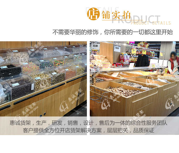 散装堆头_13.jpg