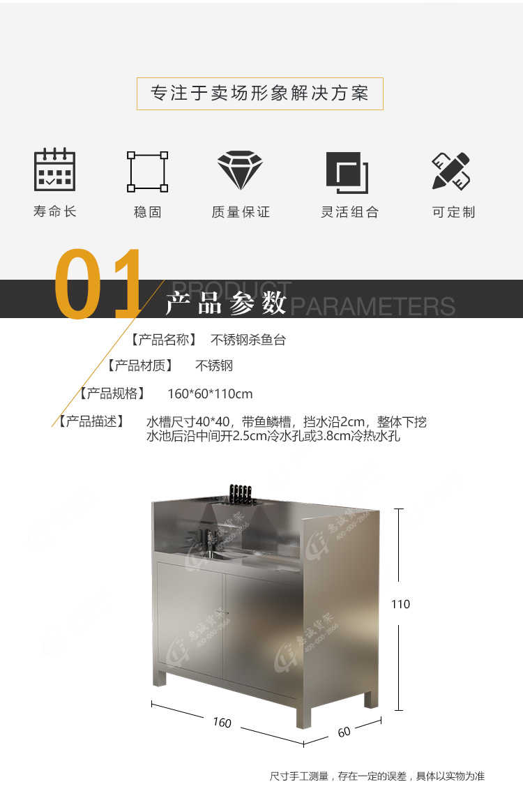 超市不锈钢杀鱼台1-5