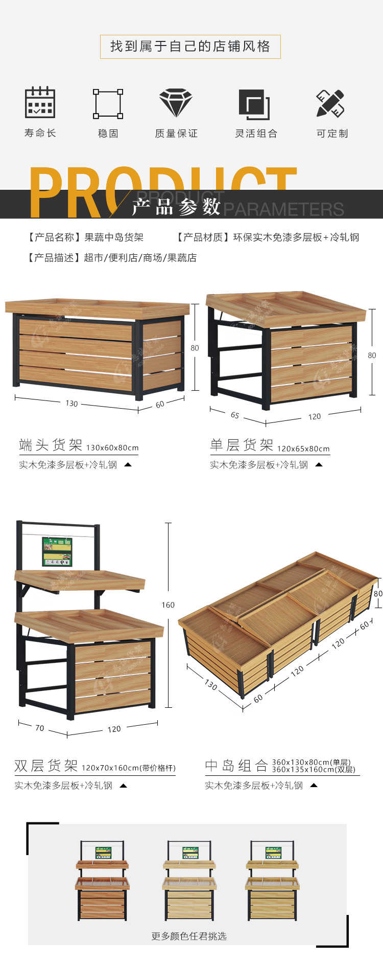 木条果蔬中岛_04.jpg