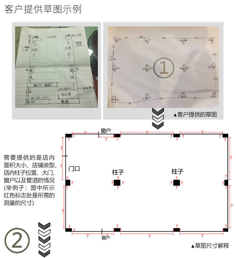 平面布局服务_11.jpg