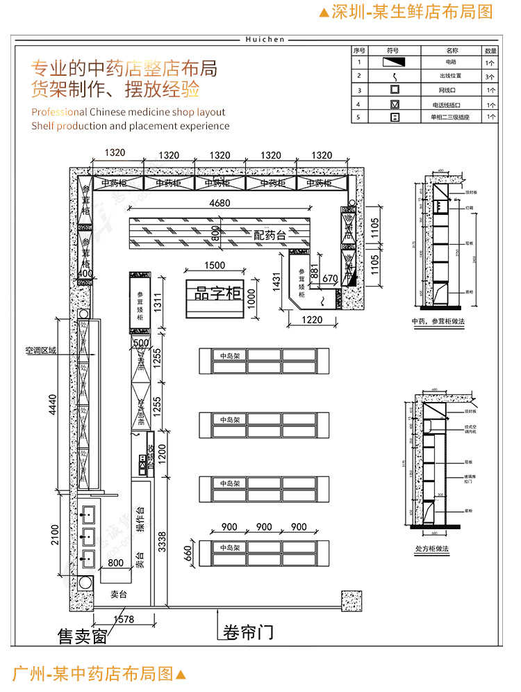 平面布局服务_14.jpg