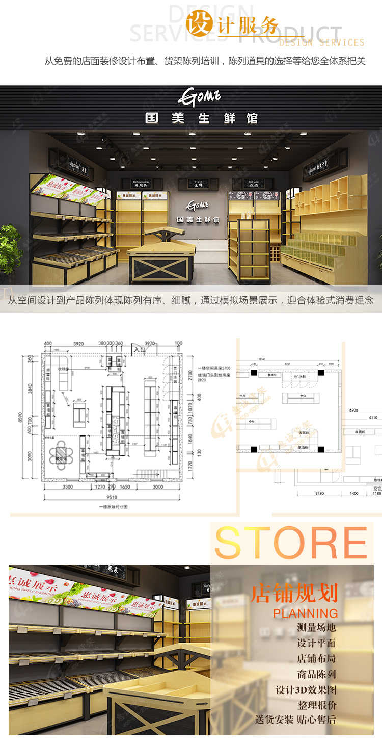 水果店木质果蔬展示柜图片1-11