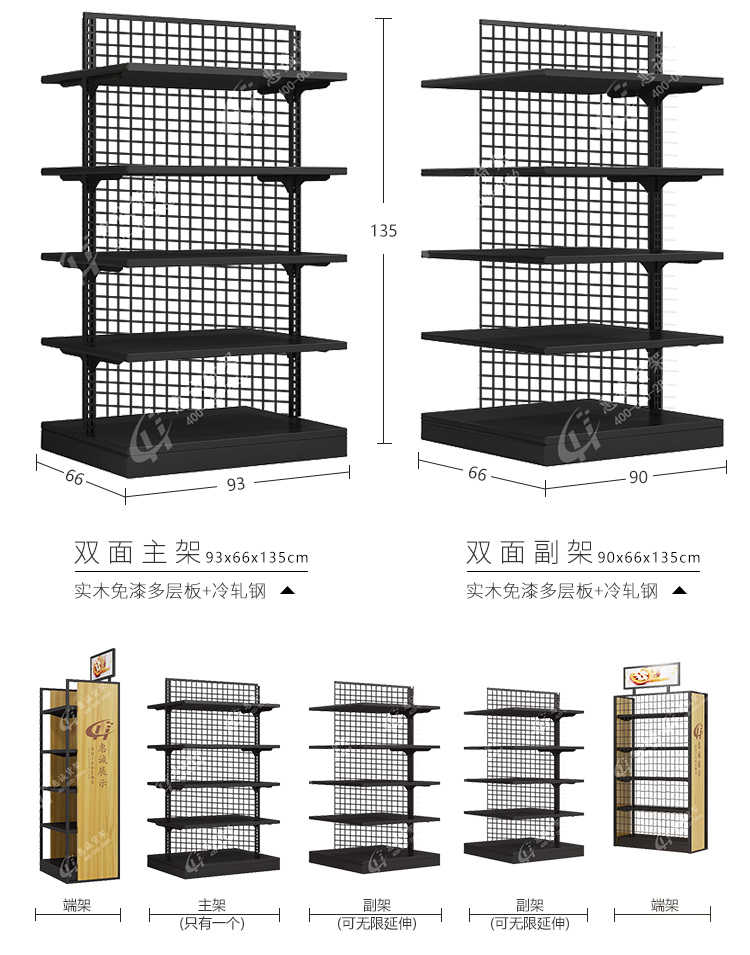 钢木网背板_06.jpg