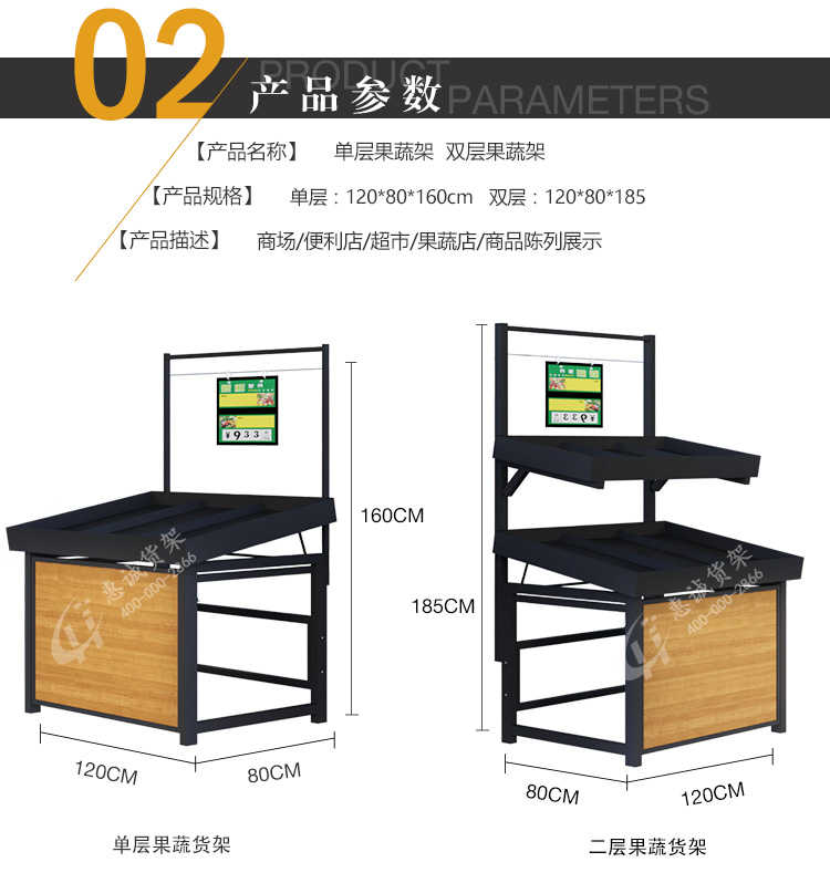 单层果蔬架120*80*160  双层果蔬架120*80*185 