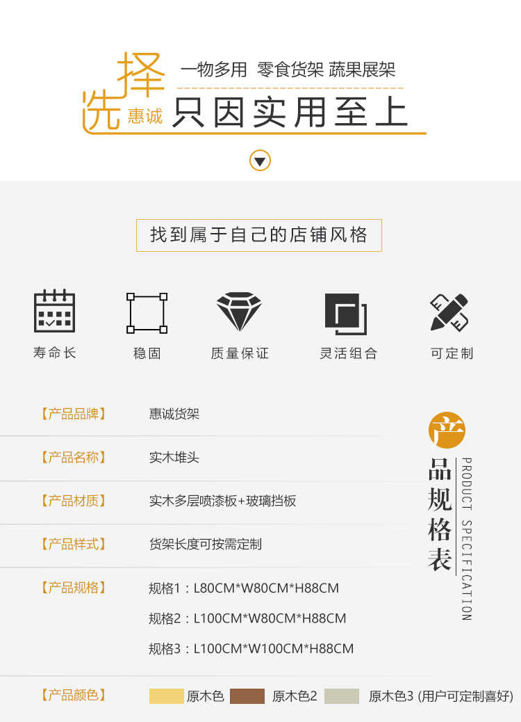 超市水果堆头