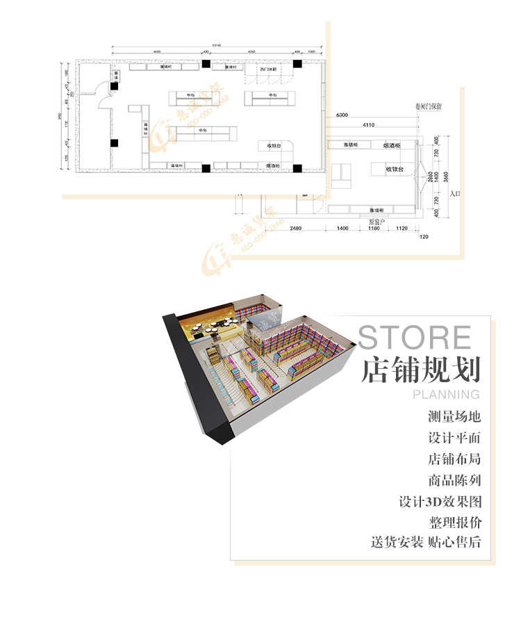 超市水果堆头