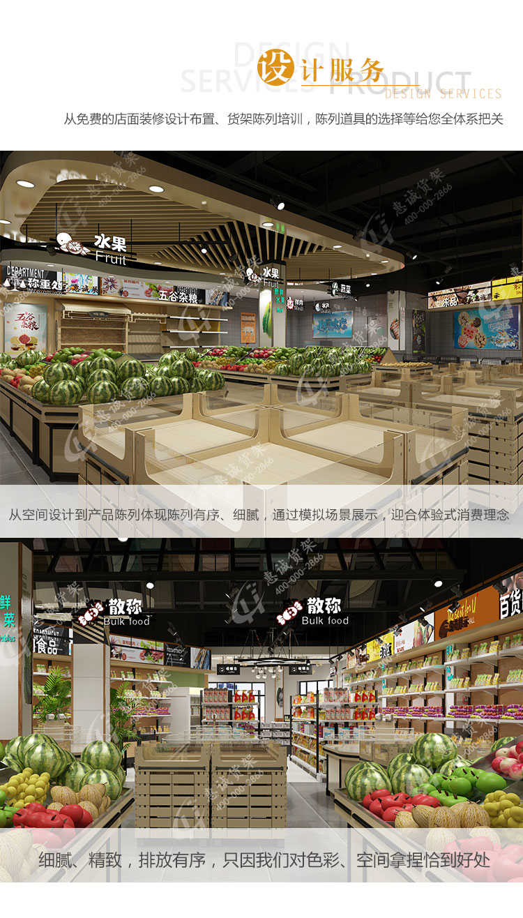 超市水果堆头