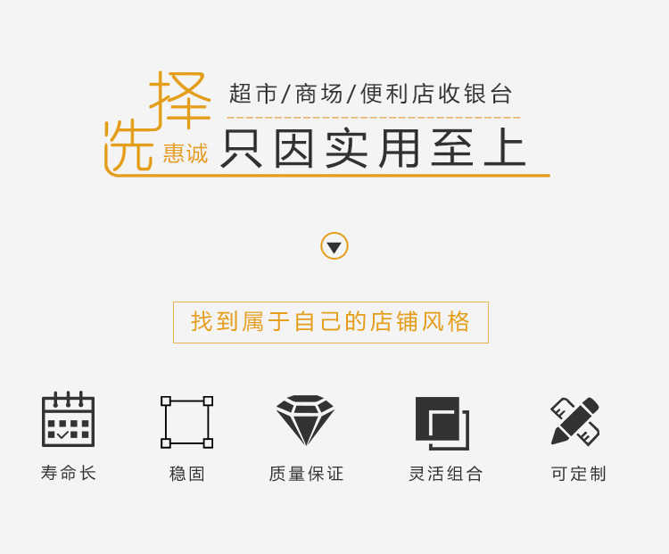H收银台_02.jpg
