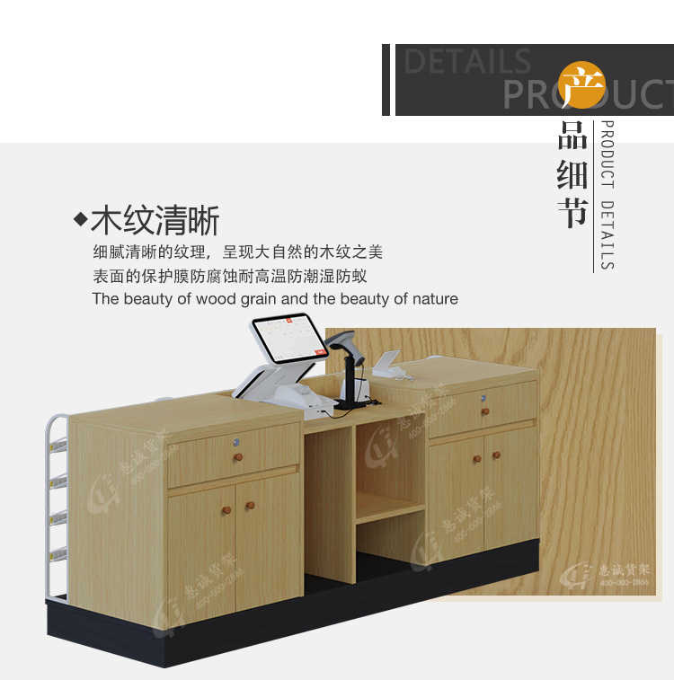 H收银台_13.jpg